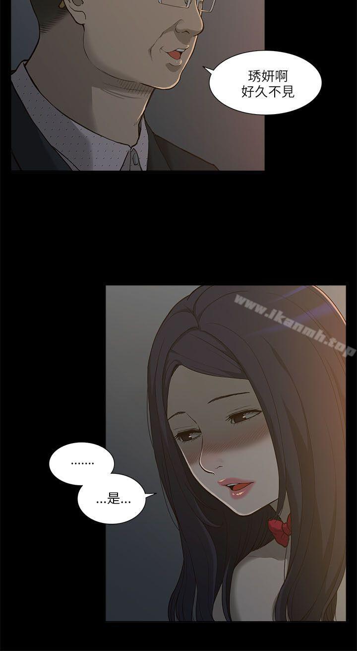 我的M属性学姐第1话