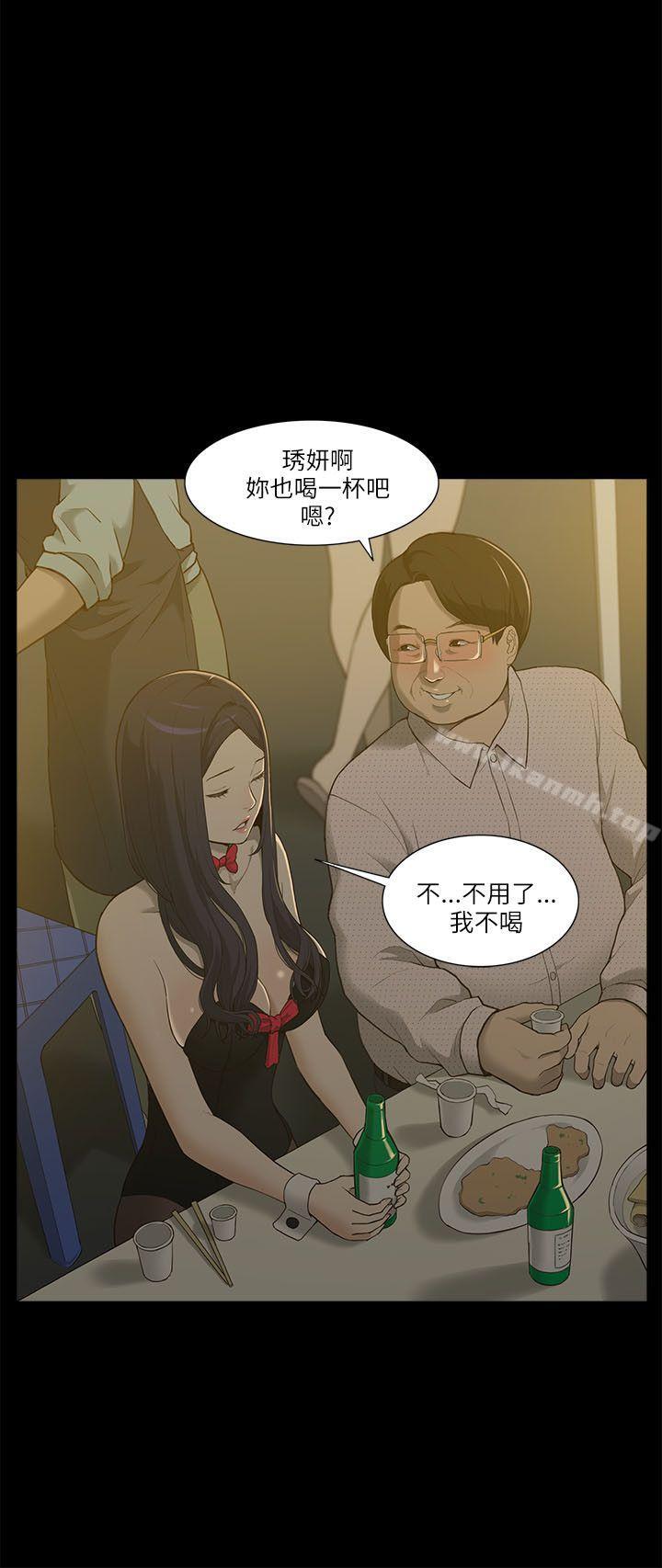 我的M属性学姐第1话