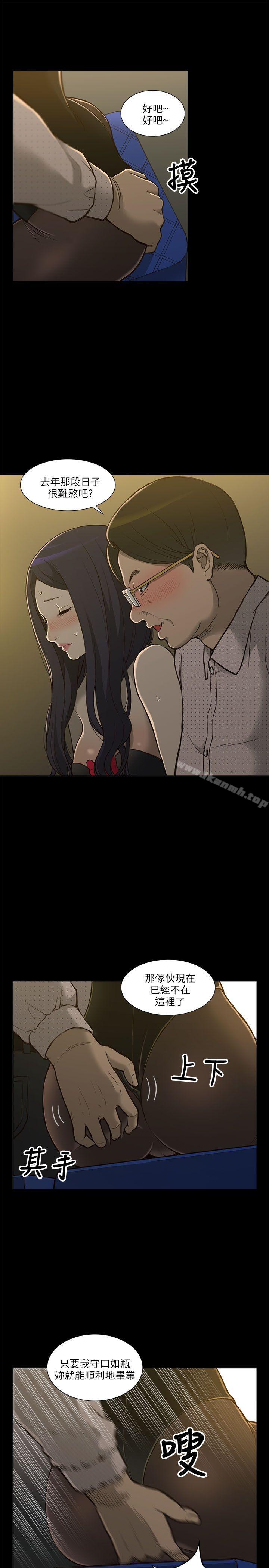 我的M属性学姐第1话