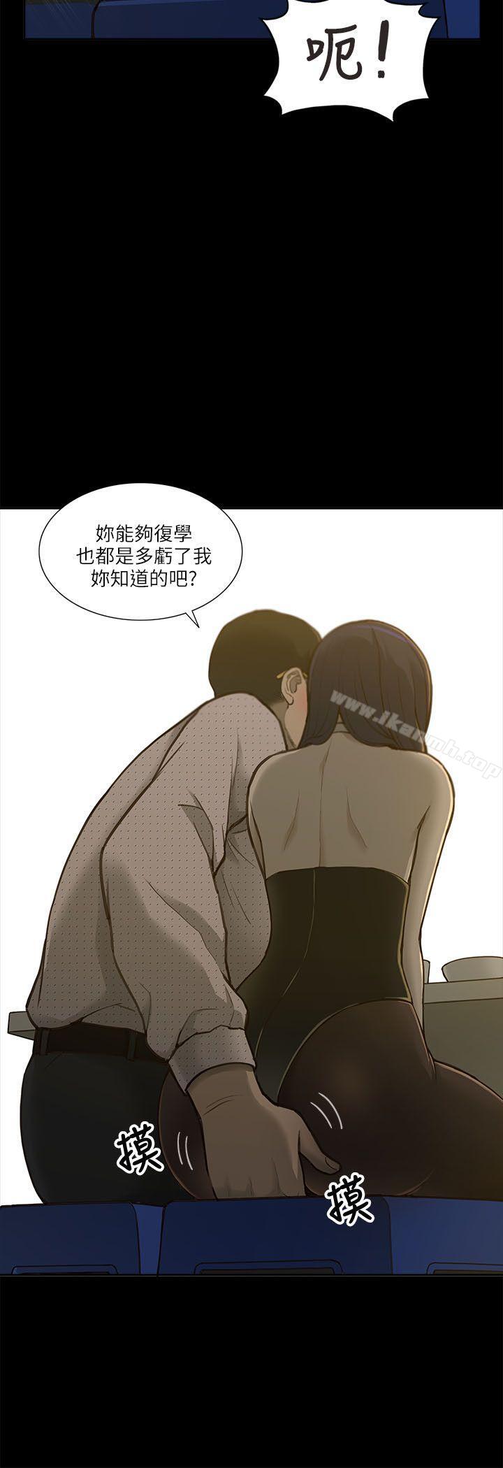 我的M属性学姐第1话