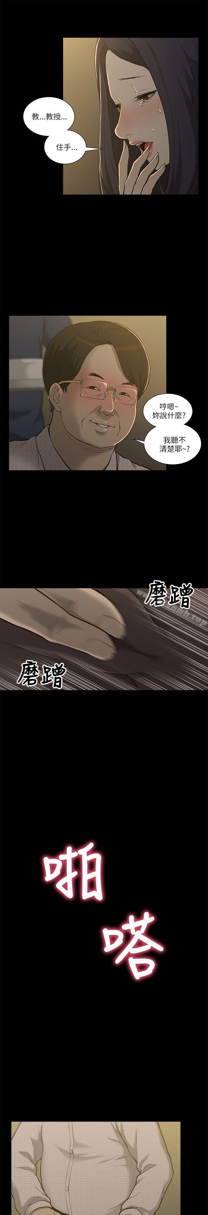 我的M属性学姐第1话