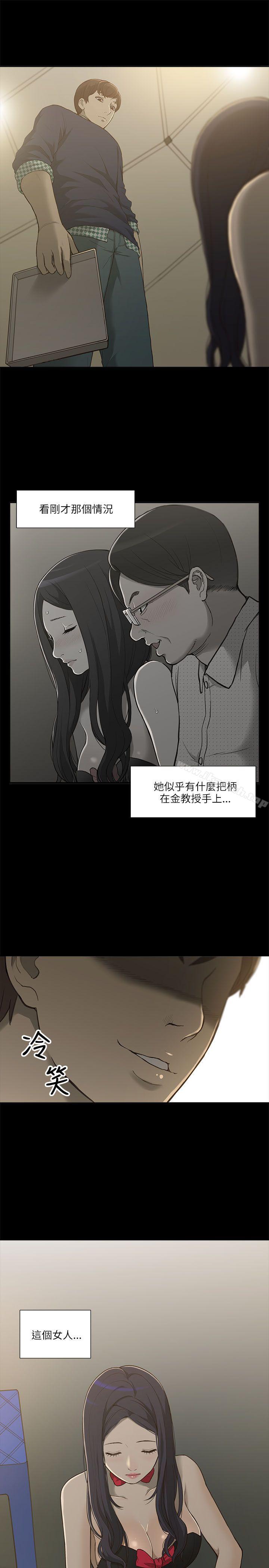 我的M属性学姐第1话