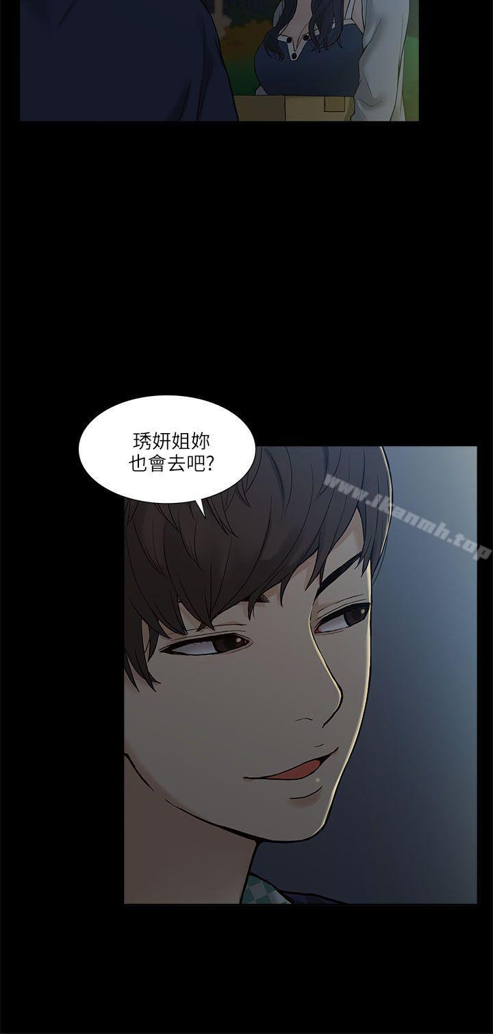 我的M属性学姐第2话