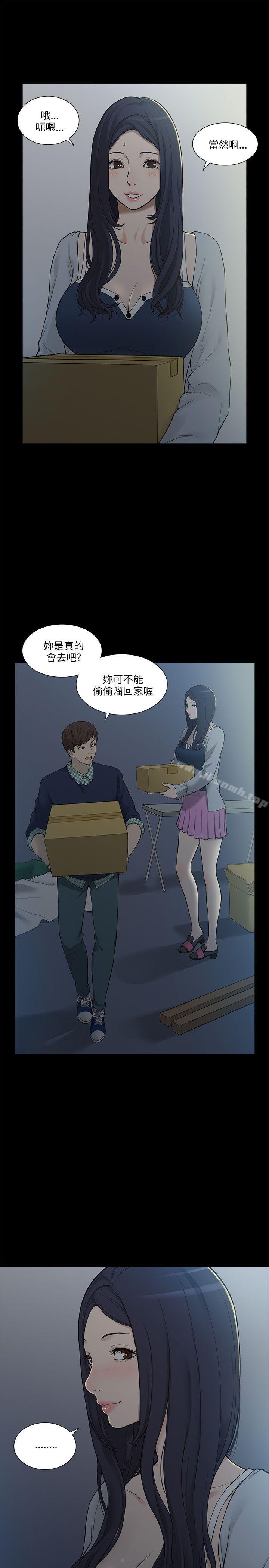 我的M属性学姐第2话