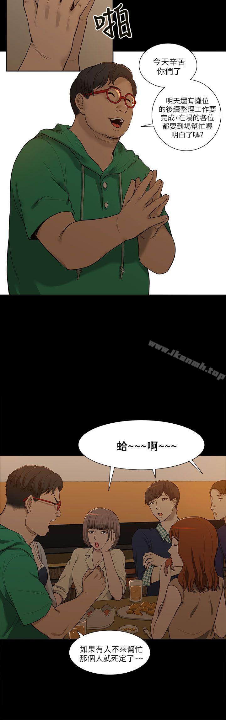 我的M属性学姐第2话