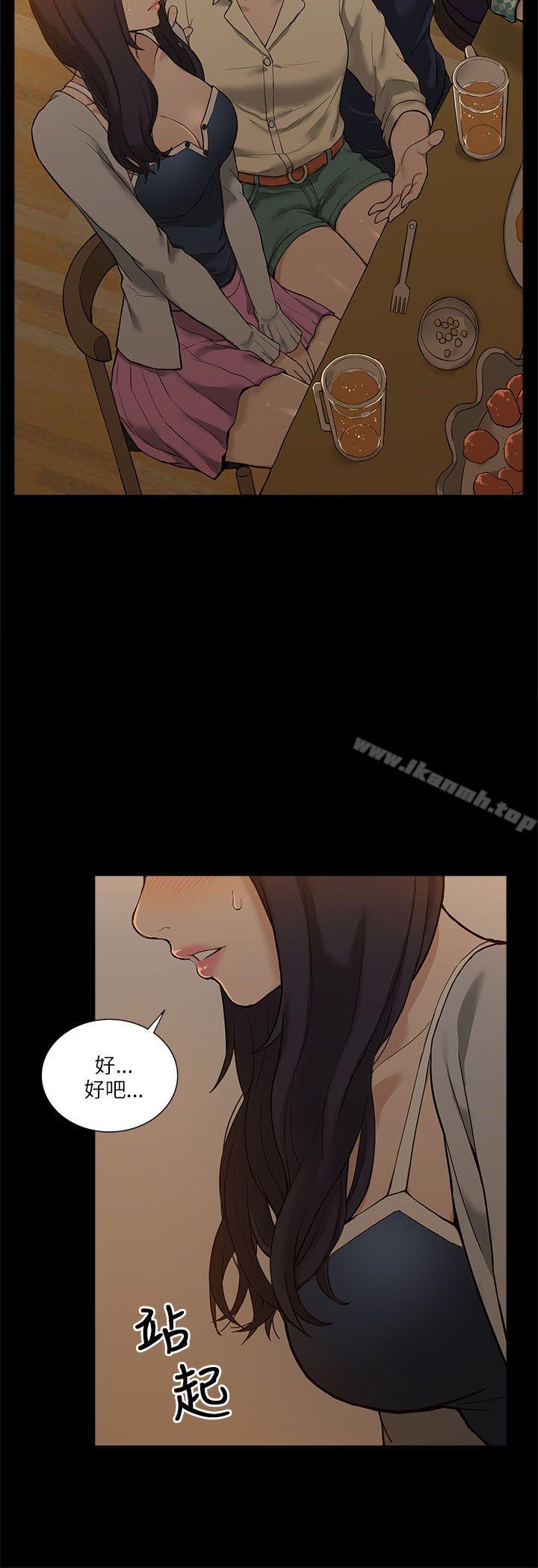 我的M属性学姐第2话
