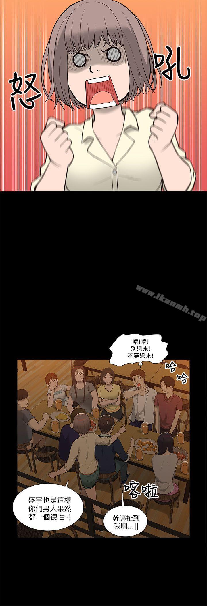 我的M属性学姐第2话
