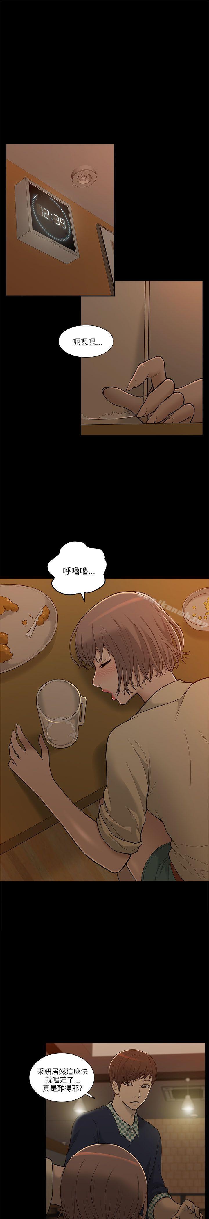 我的M属性学姐第2话