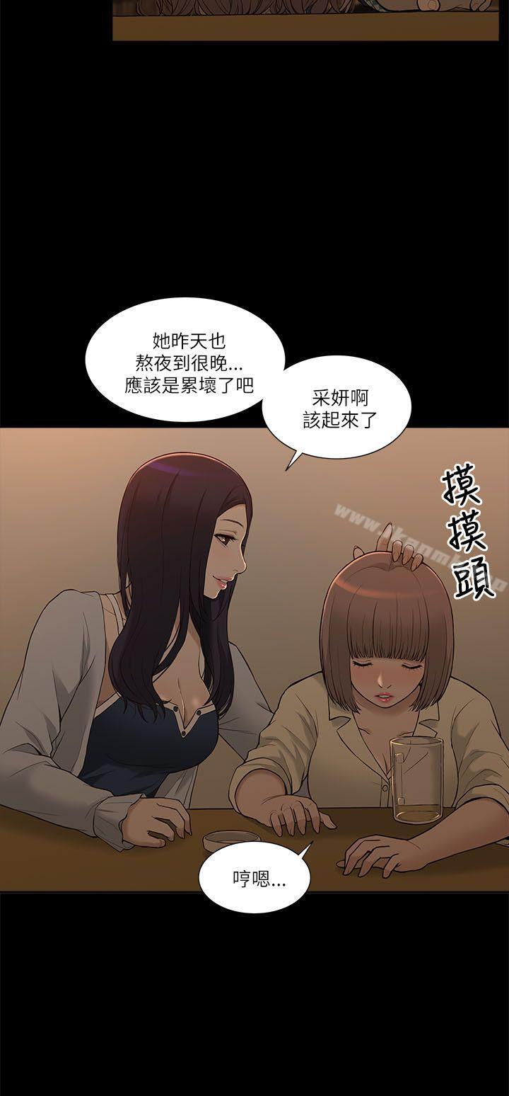 我的M属性学姐第2话