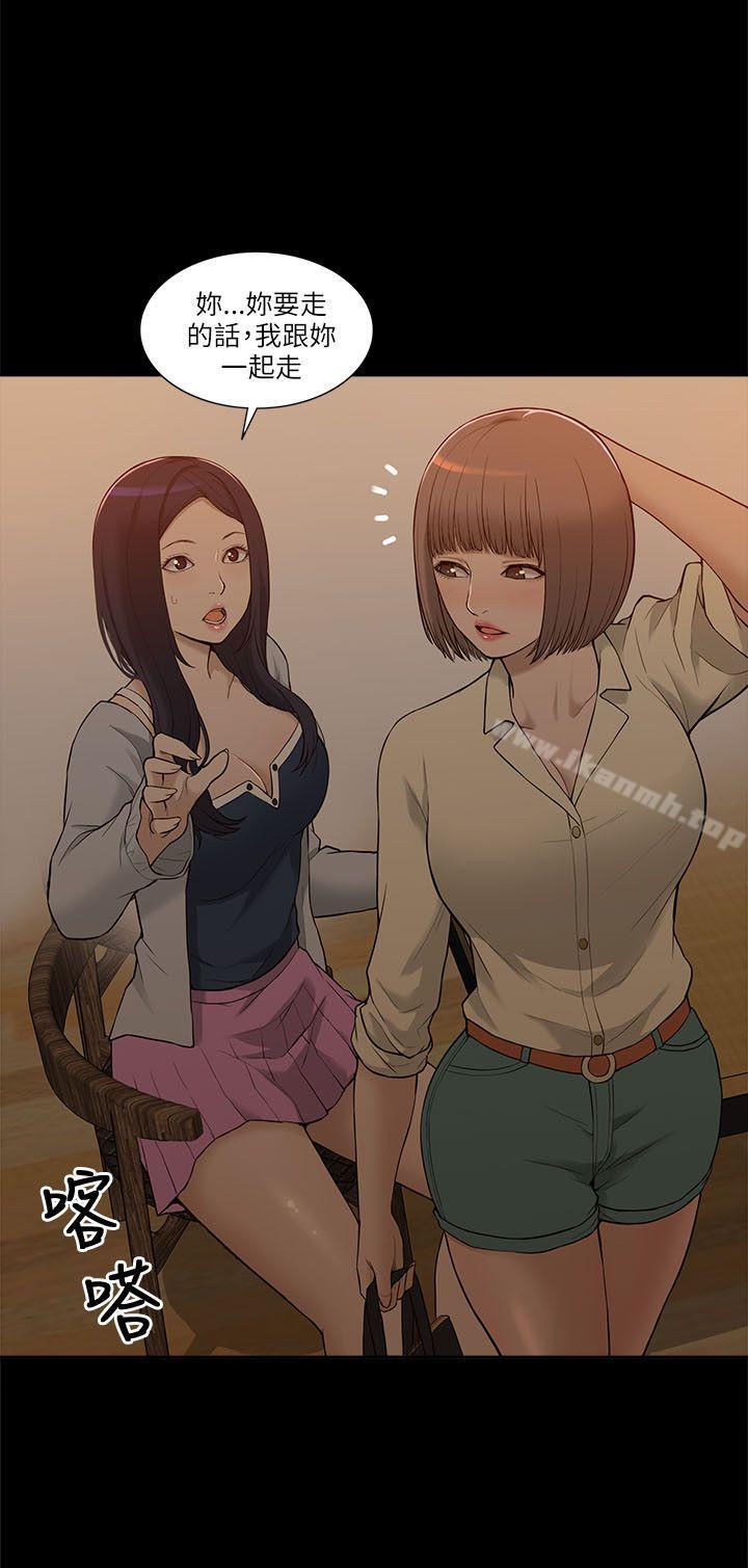 我的M属性学姐第2话