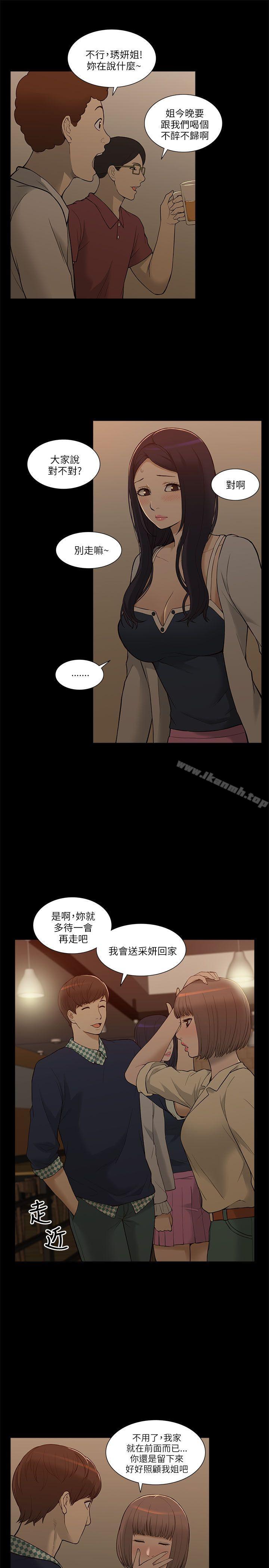 我的M属性学姐第2话