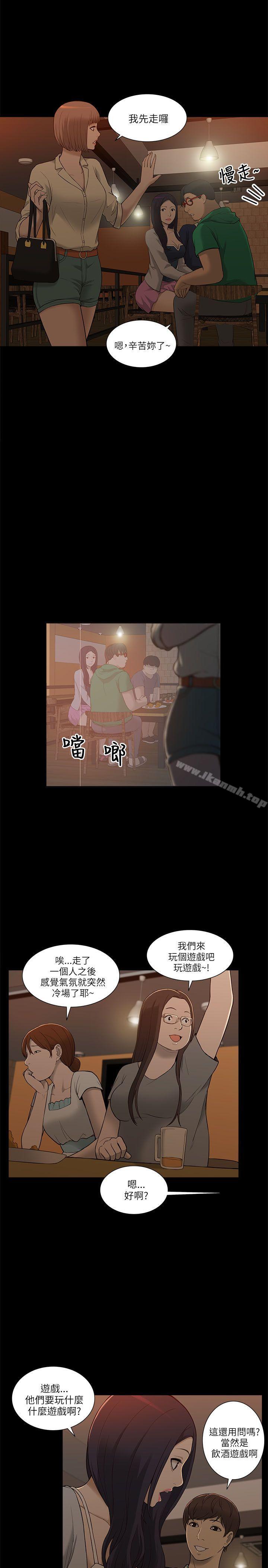我的M属性学姐第2话