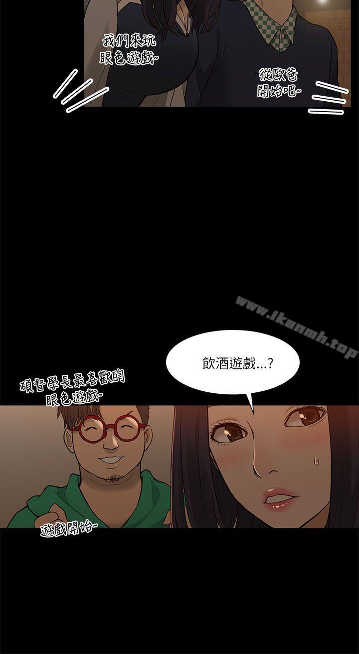 我的M属性学姐第2话