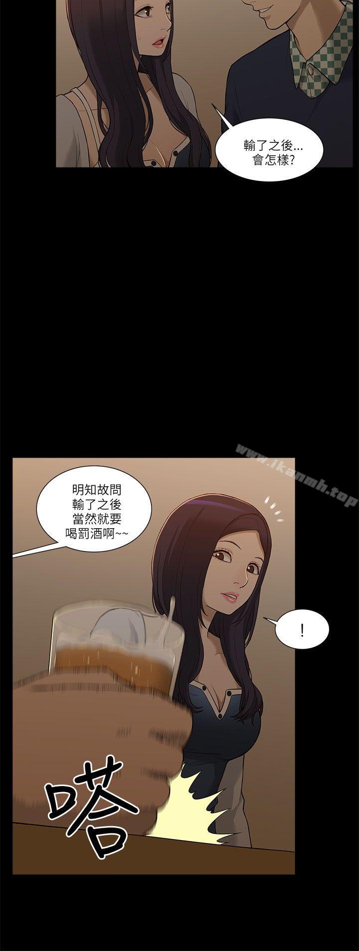 我的M属性学姐第2话
