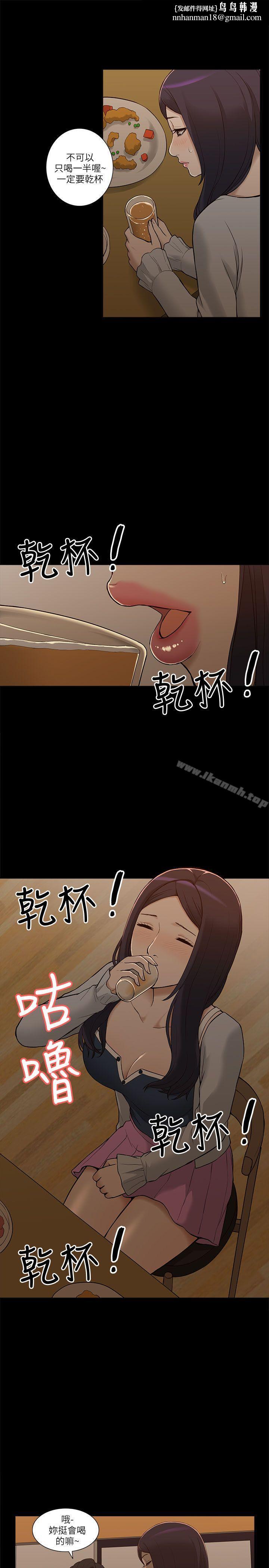 我的M属性学姐第2话