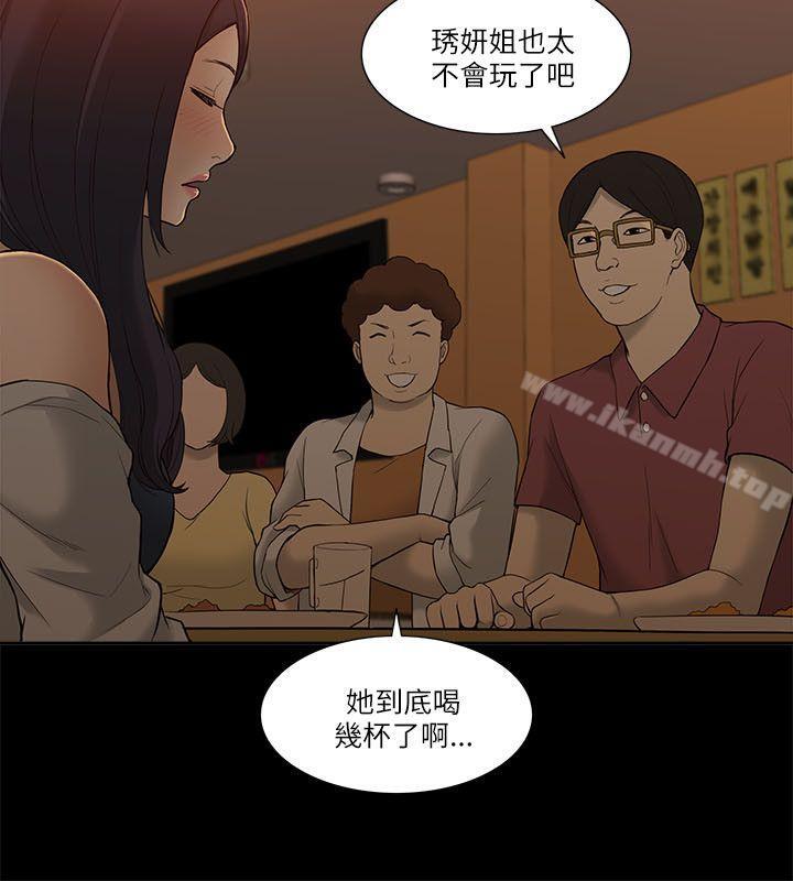 我的M属性学姐第2话