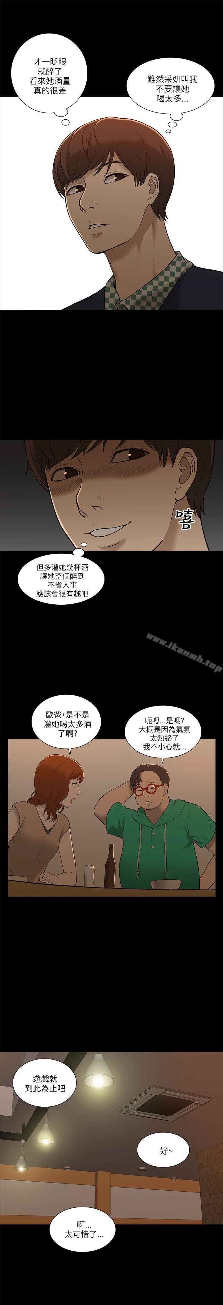 我的M属性学姐第2话