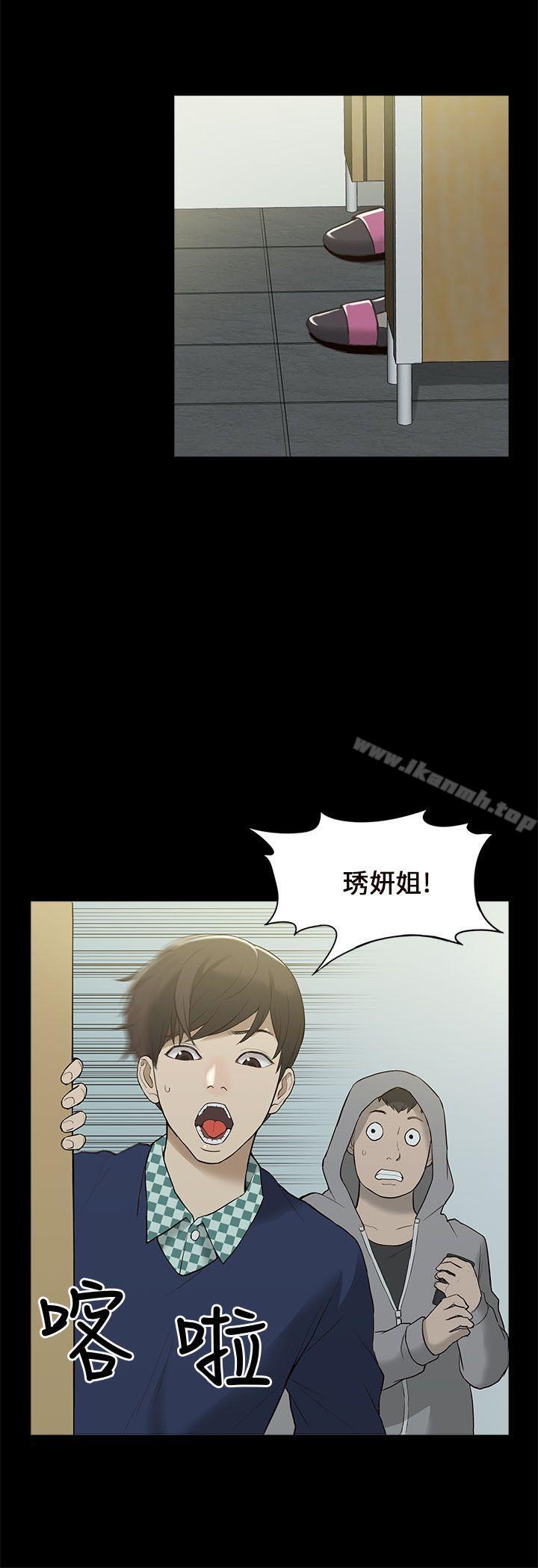 我的M属性学姐第2话