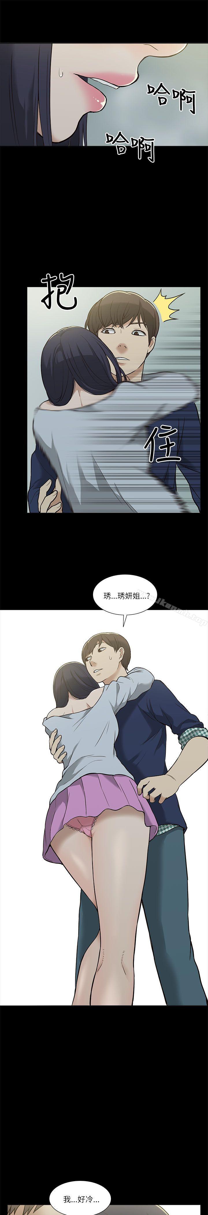 我的M属性学姐第2话