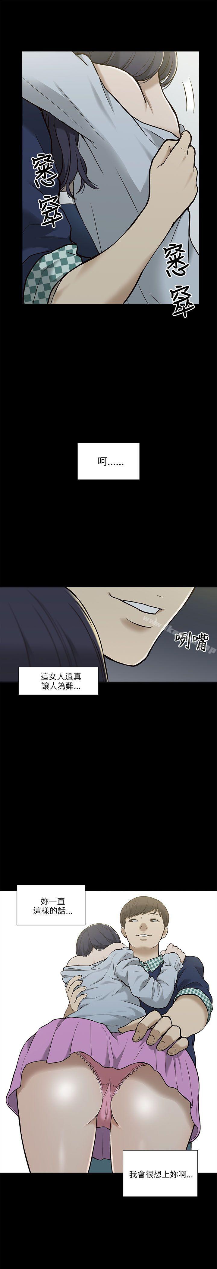我的M属性学姐第2话