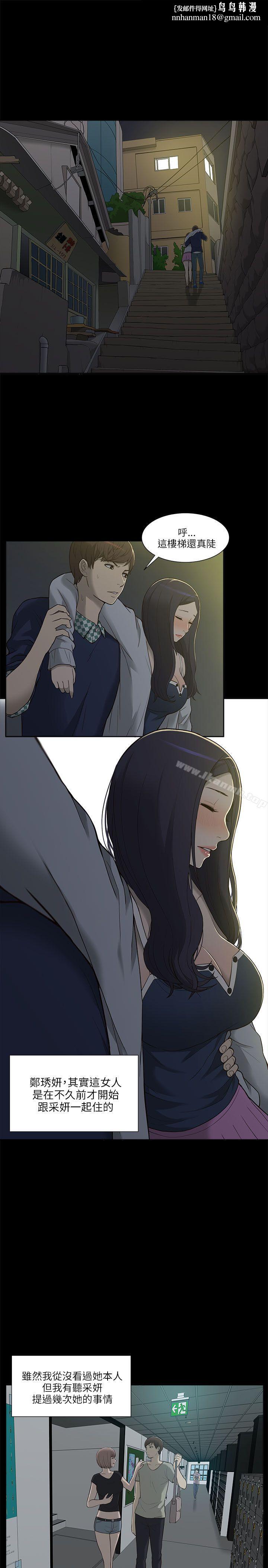 我的M屬性學姐第3話