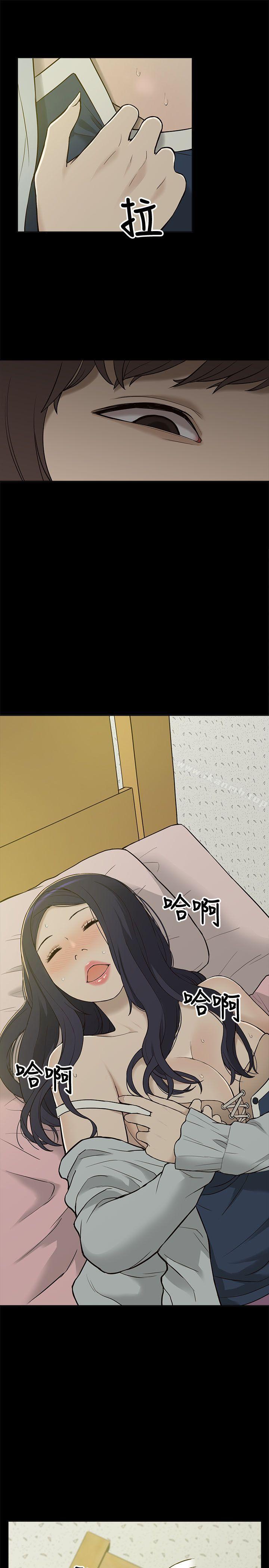 我的M屬性學姐第3話