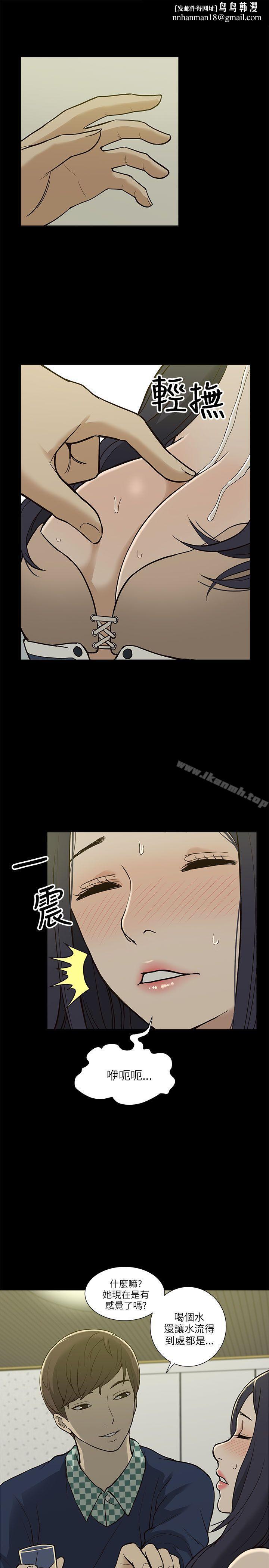 我的M屬性學姐第3話