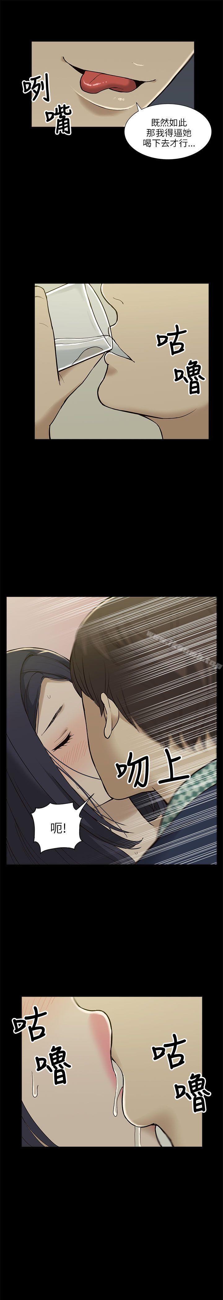 我的M屬性學姐第3話
