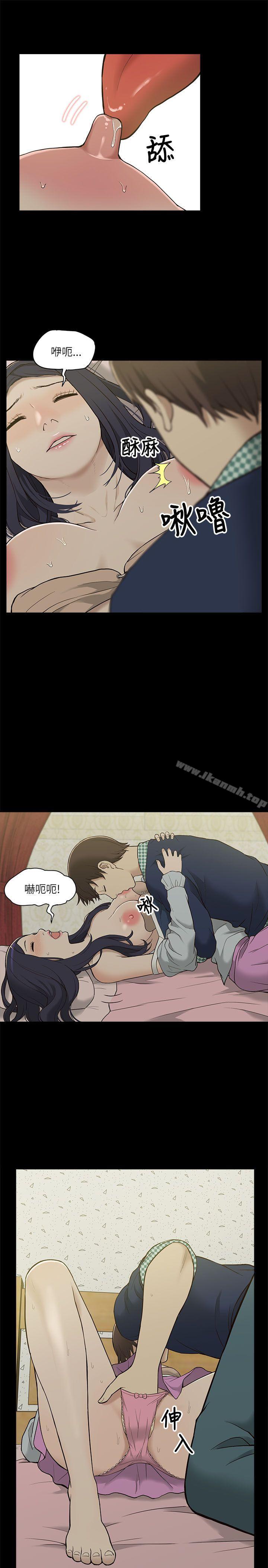 我的M屬性學姐第3話