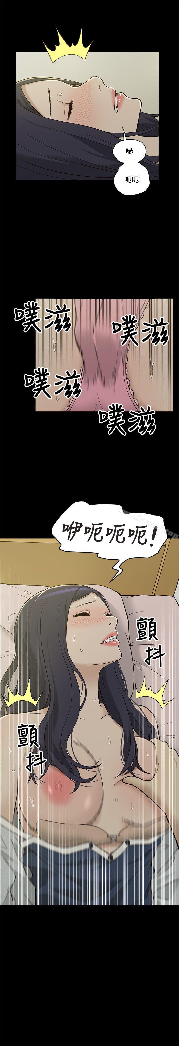 我的M屬性學姐第3話