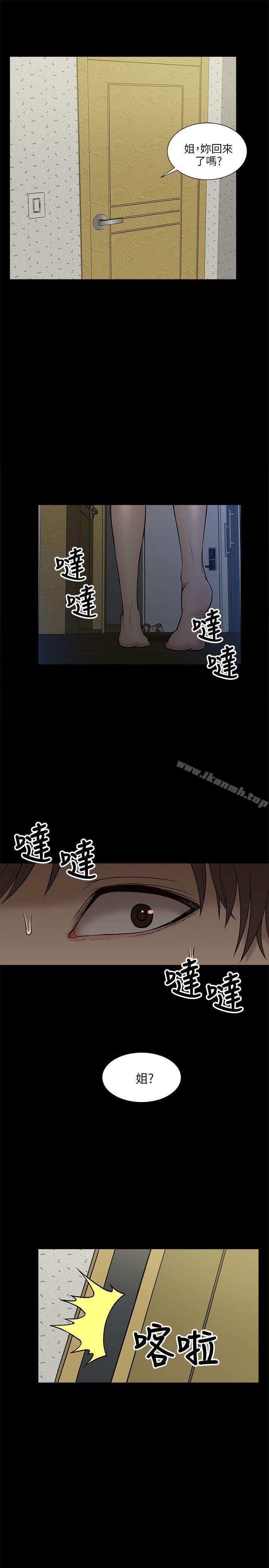 我的M屬性學姐第3話