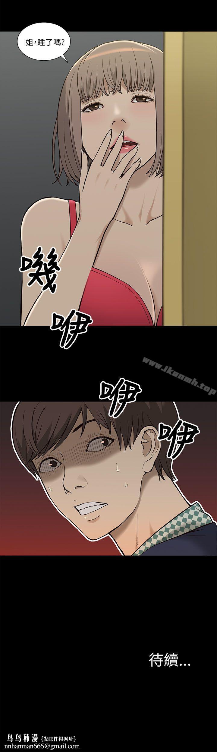 我的M屬性學姐第3話