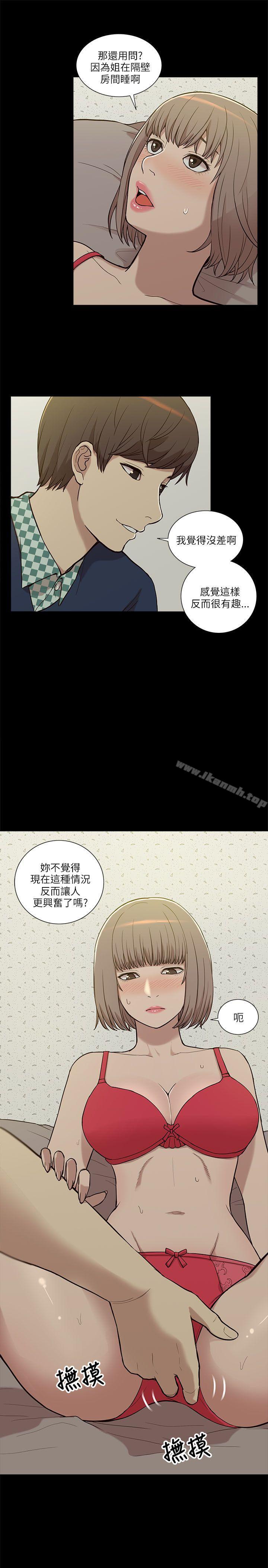 我的M属性学姐第4话