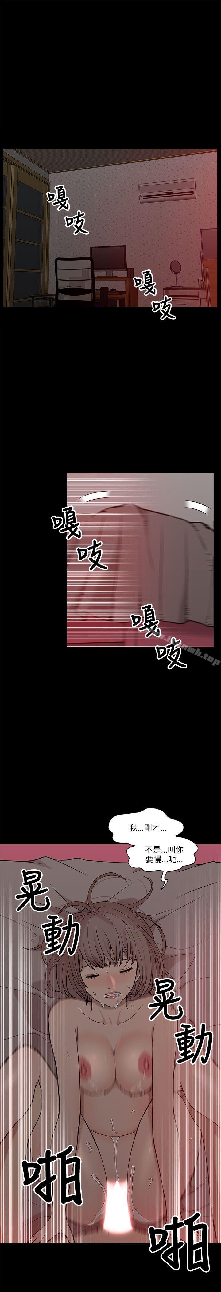我的M属性学姐第4话