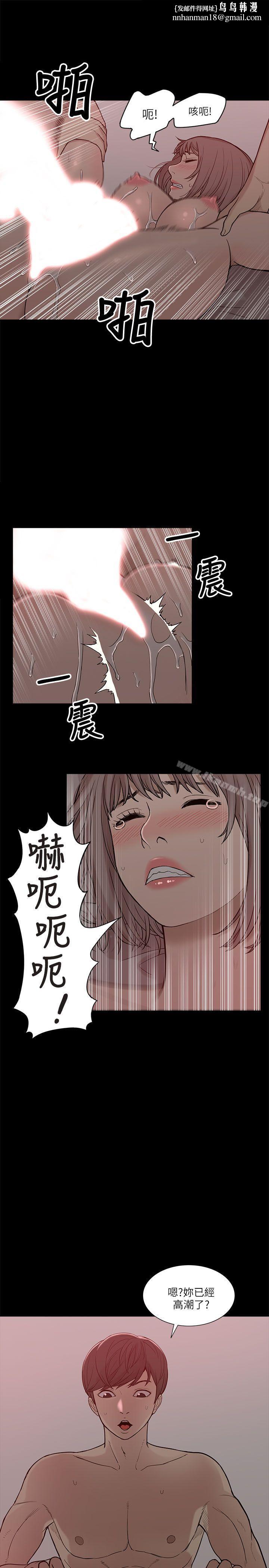 我的M属性学姐第4话