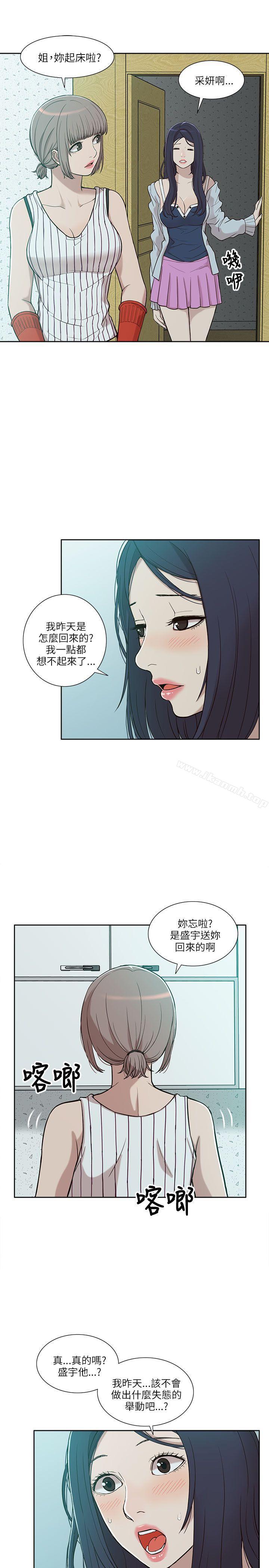 我的M属性学姐第4话
