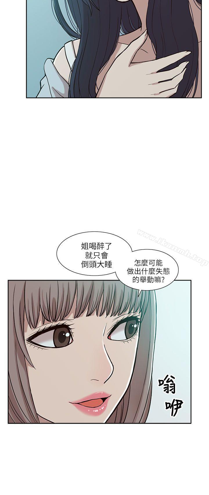 我的M属性学姐第4话