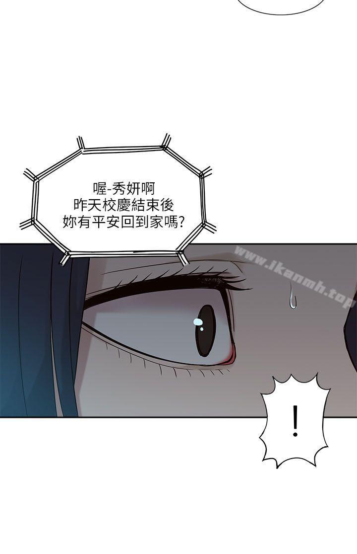 我的M属性学姐第4话