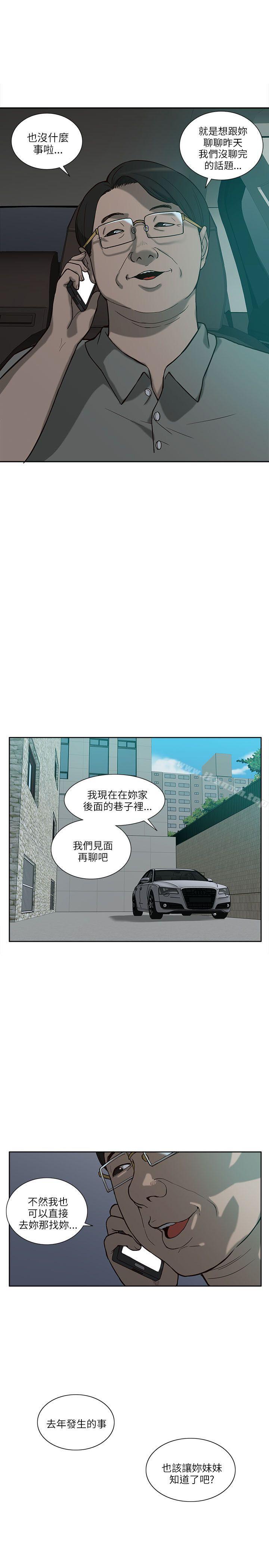 我的M属性学姐第4话