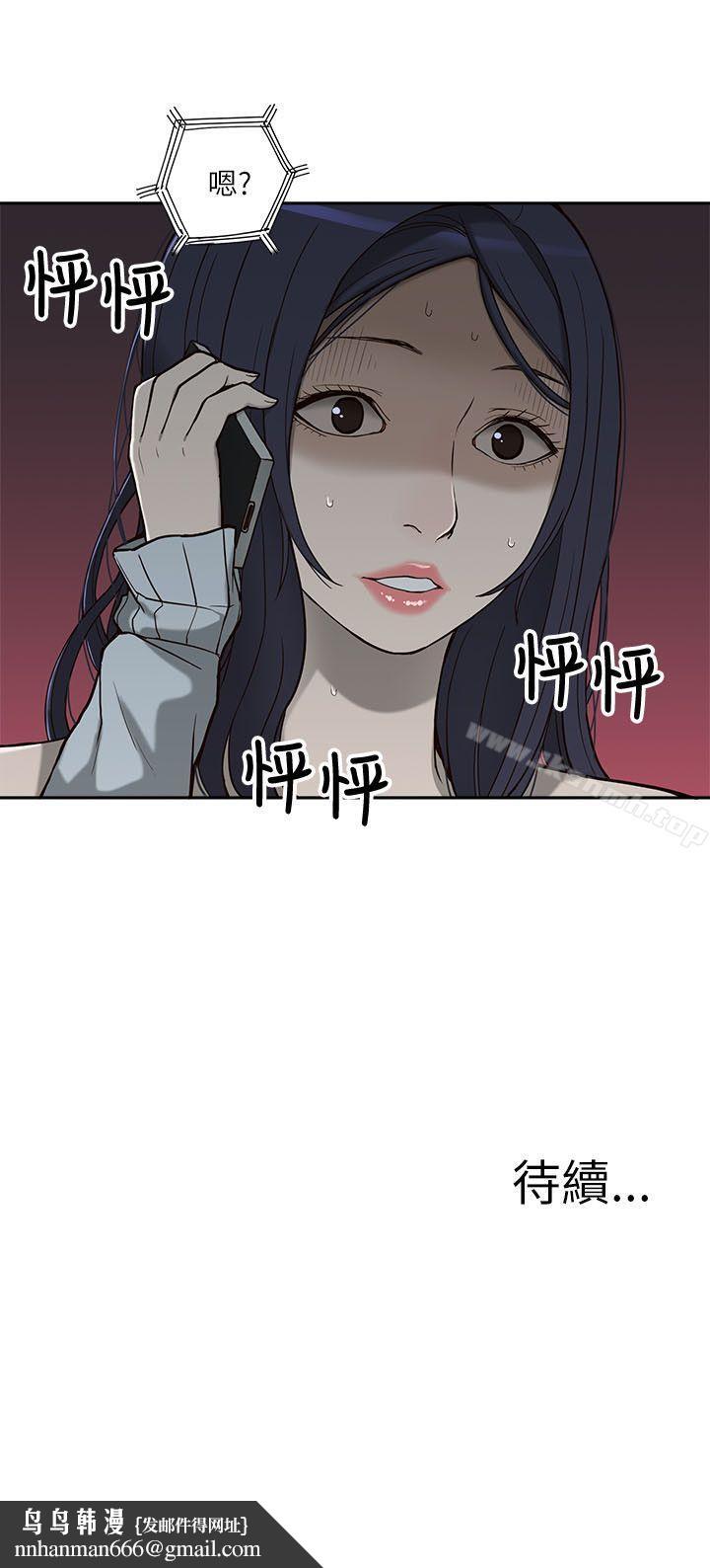 我的M属性学姐第4话