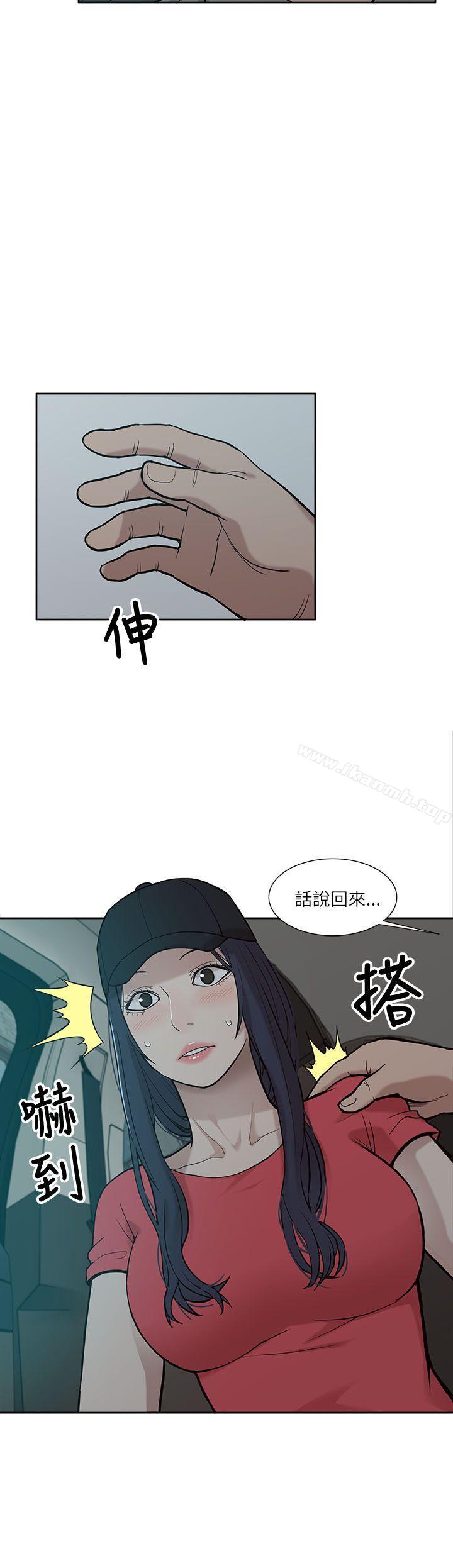 我的M属性学姐第5话