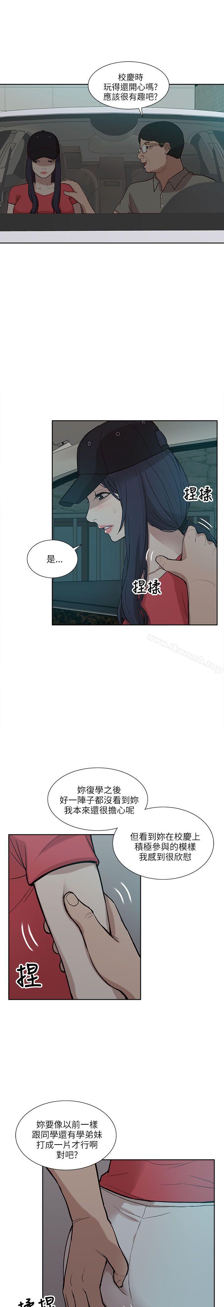 我的M属性学姐第5话