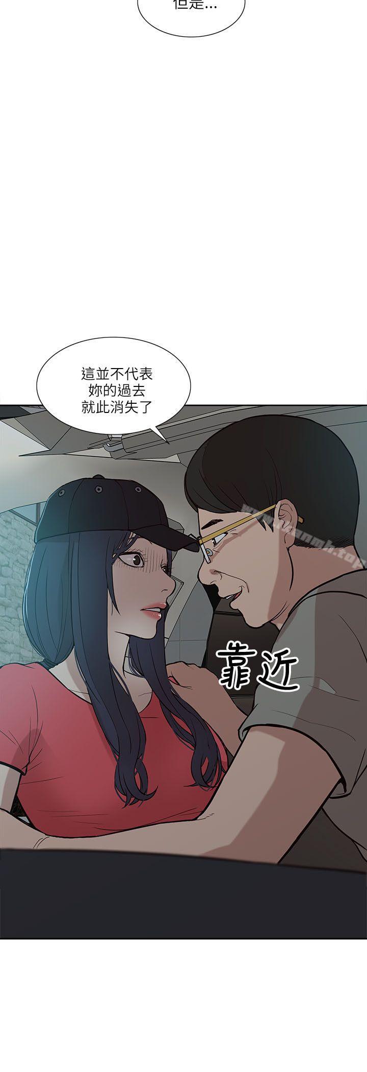 我的M属性学姐第5话