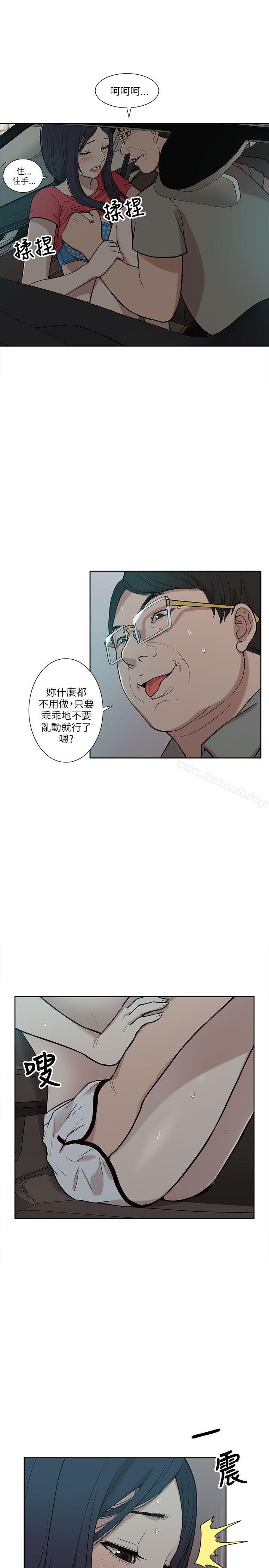 我的M属性学姐第5话