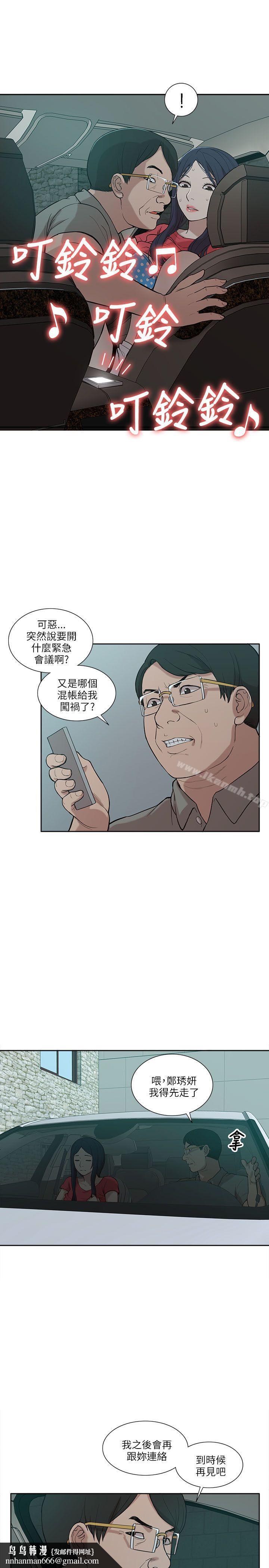 我的M属性学姐第5话