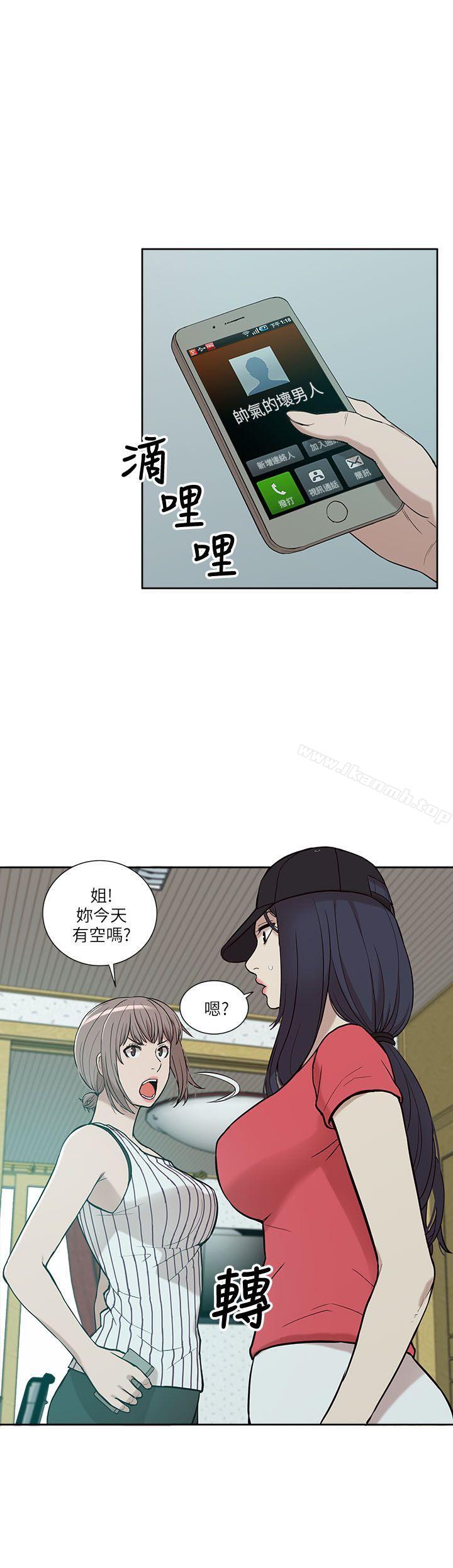 我的M属性学姐第5话