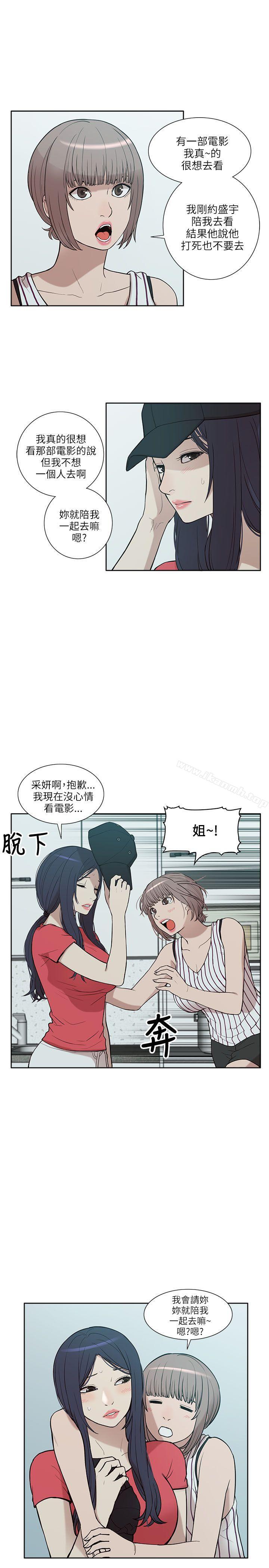 我的M属性学姐第5话