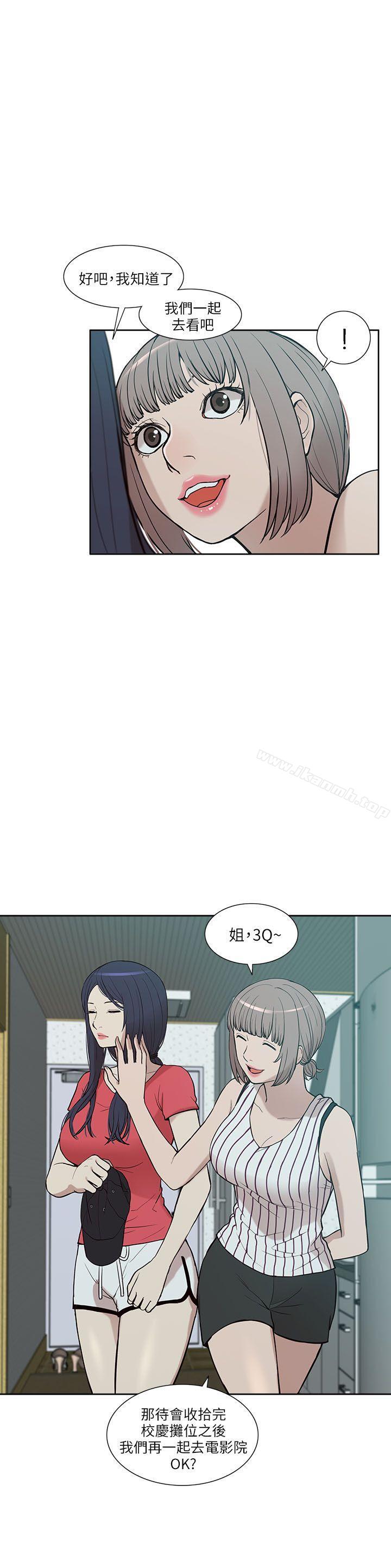 我的M属性学姐第5话