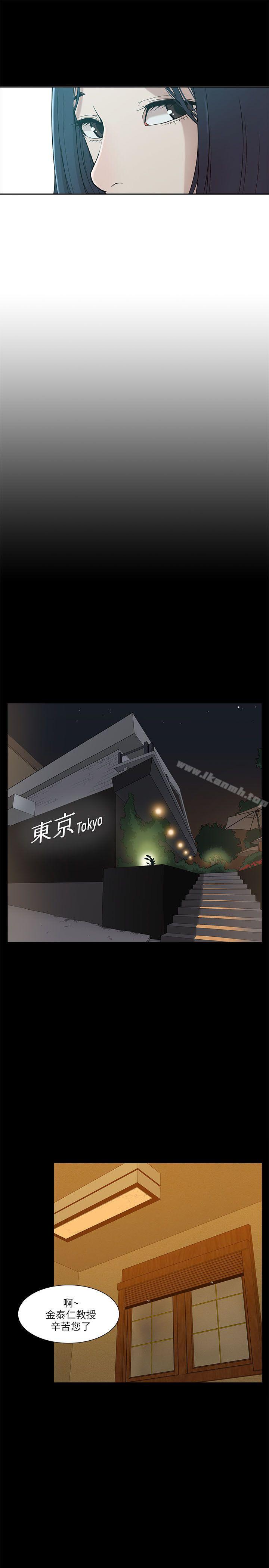 我的M属性学姐第5话