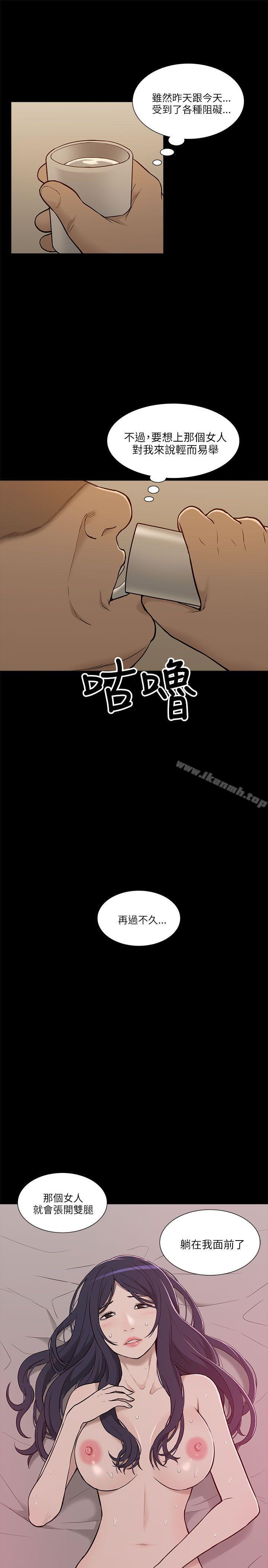 我的M属性学姐第5话